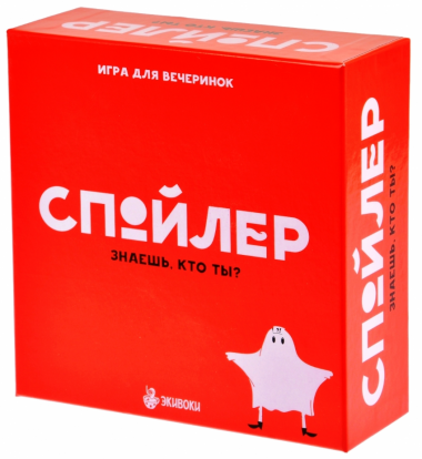 Спойлер