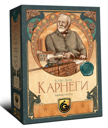 Карнеги