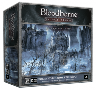 Bloodborne. Покинутый замок Кейнхёрст